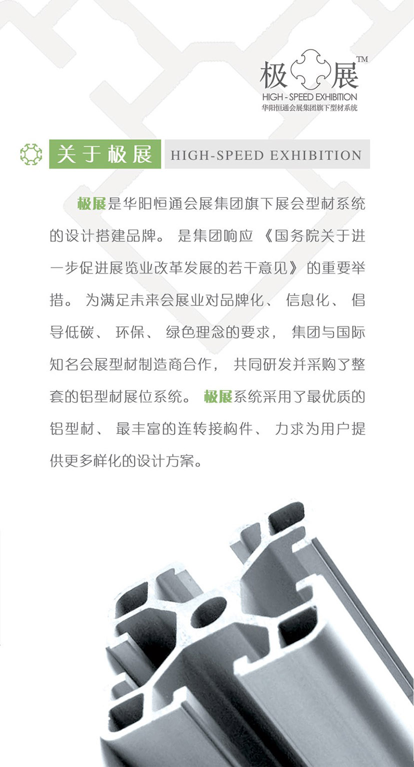 環(huán)保展臺(tái) (1)