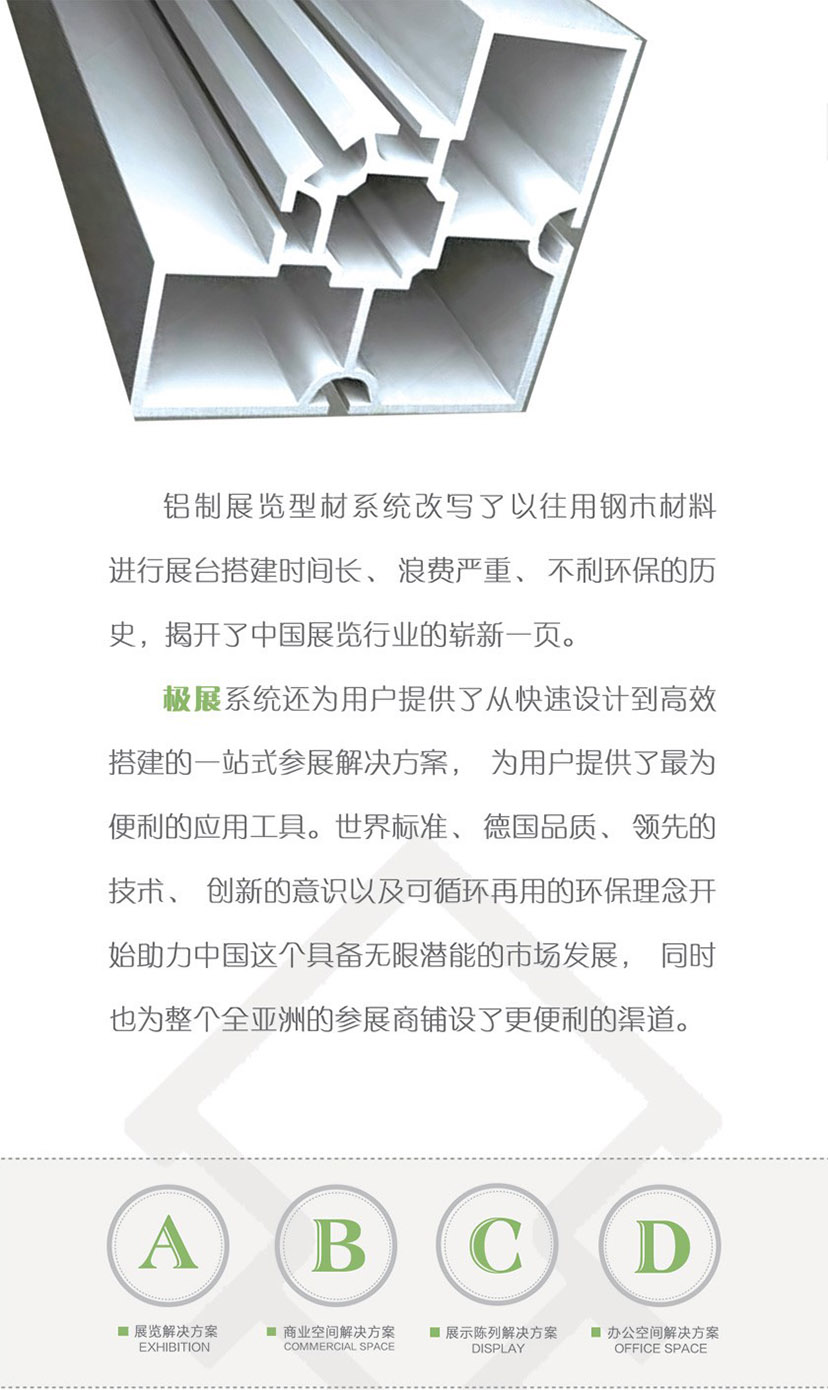 環(huán)保展臺(tái) (2)