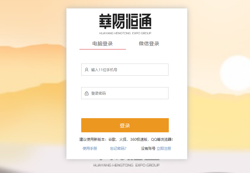 展會(huì)主場(chǎng)運(yùn)營(yíng)管理