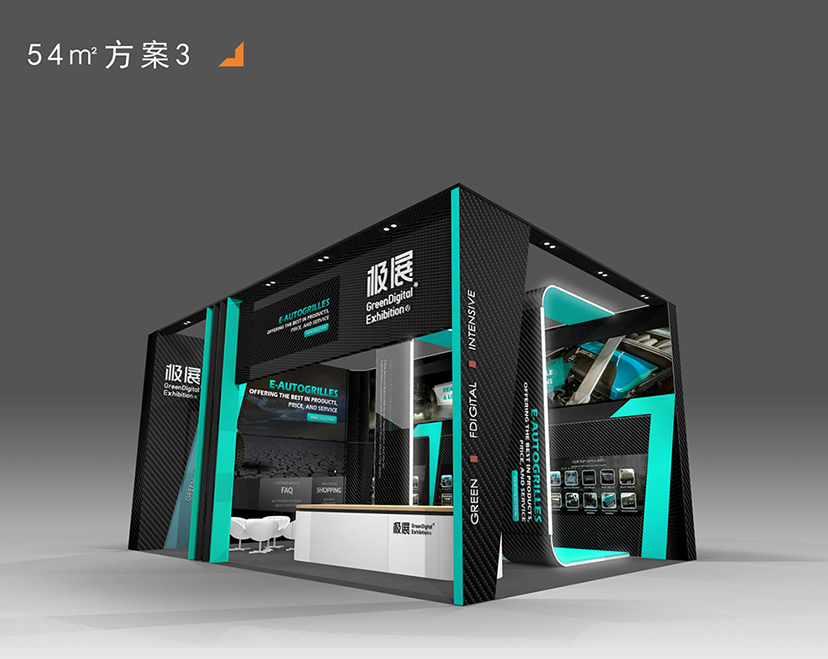 環(huán)保展臺設(shè)計搭建