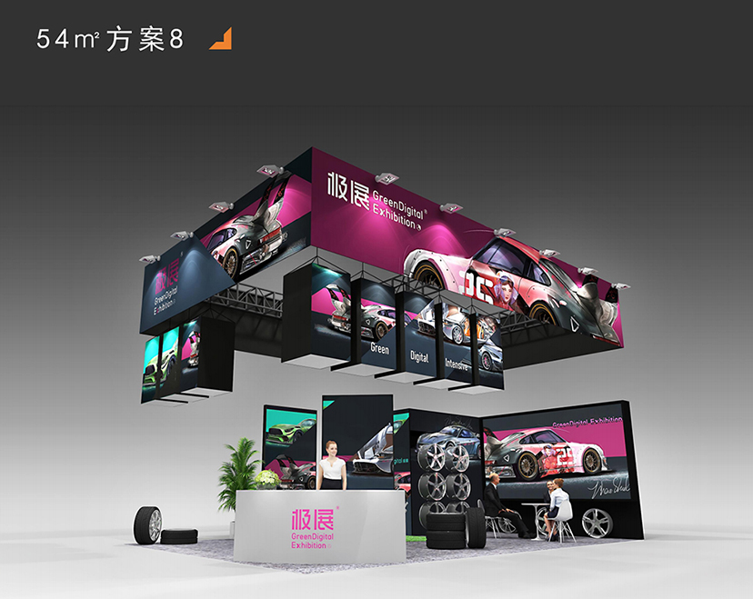 環(huán)保展臺設(shè)計搭建