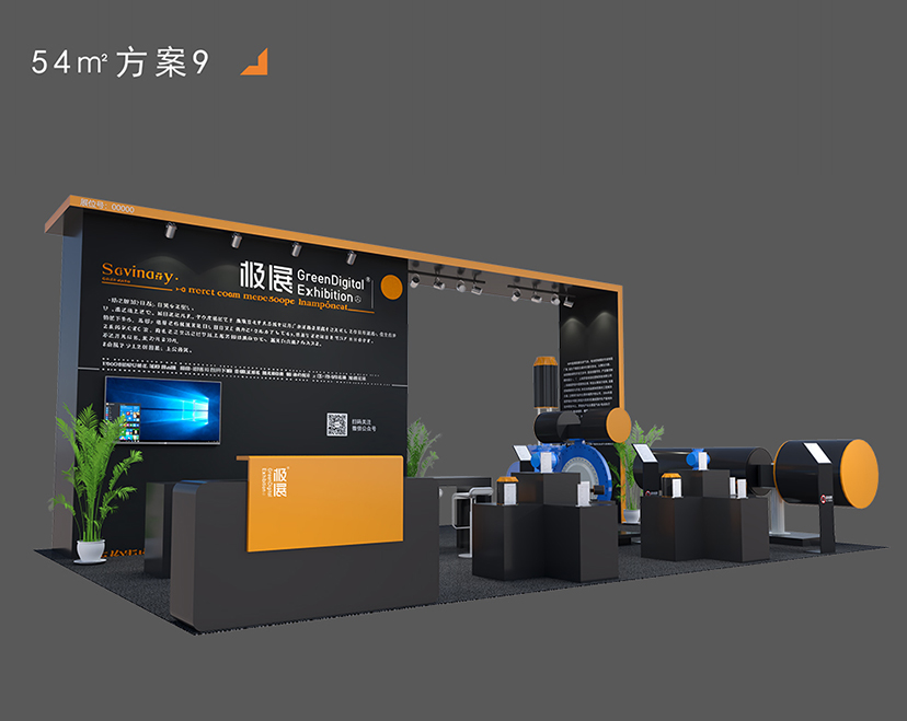 環(huán)保展臺設(shè)計搭建