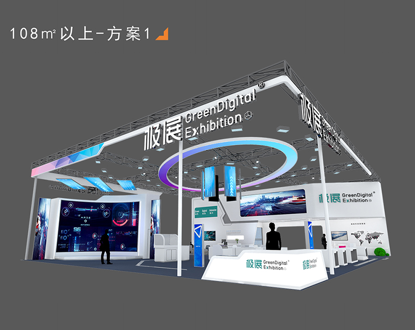 環(huán)保展臺設(shè)計搭建
