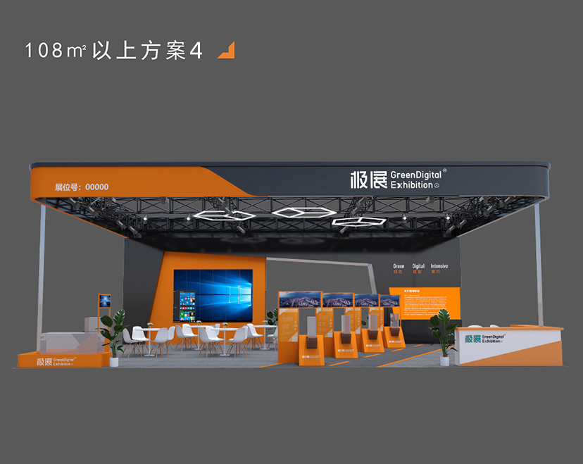 環(huán)保展臺設(shè)計搭建
