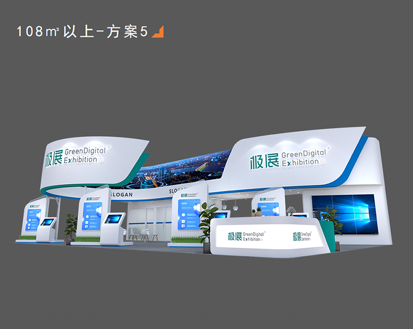環(huán)保展臺設(shè)計搭建